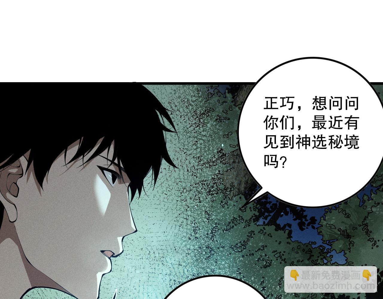 第113话 龙族与恶魔形成包围97