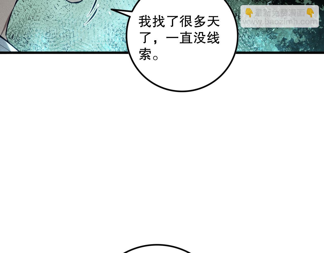 第113话 龙族与恶魔形成包围98