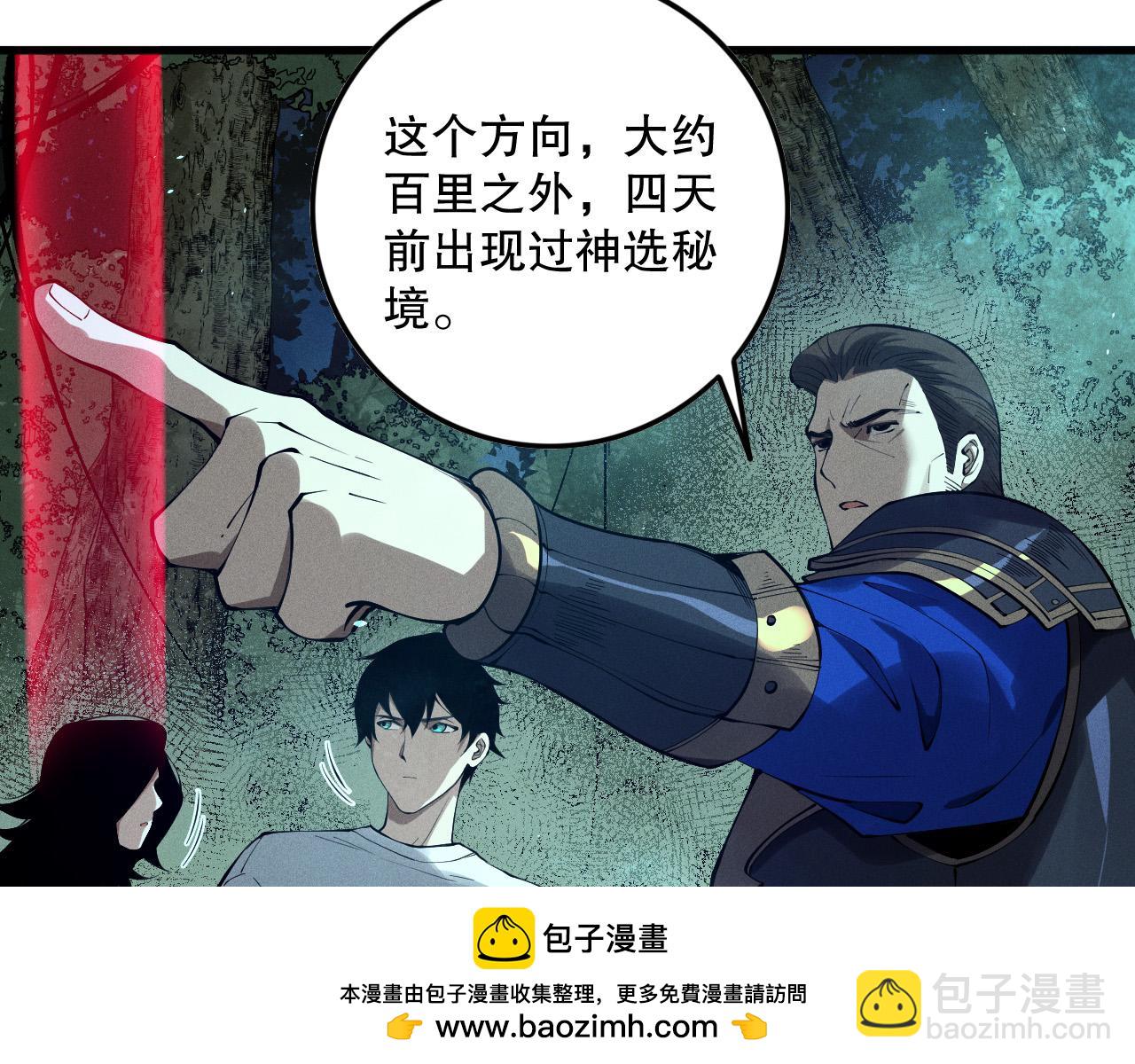 第113话 龙族与恶魔形成包围99
