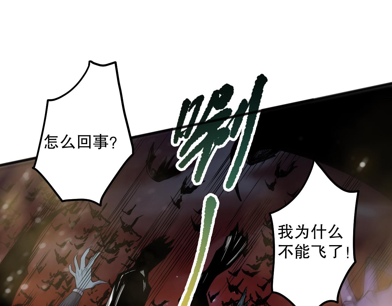 第115话 血脉吞噬！11