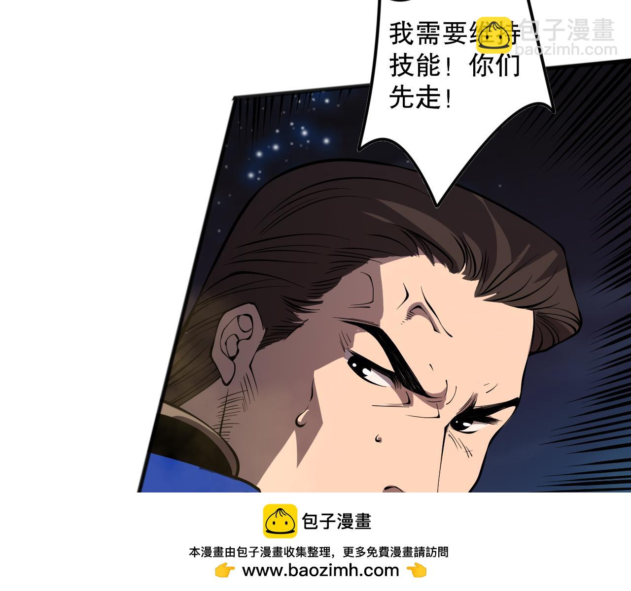 第115话 血脉吞噬！113