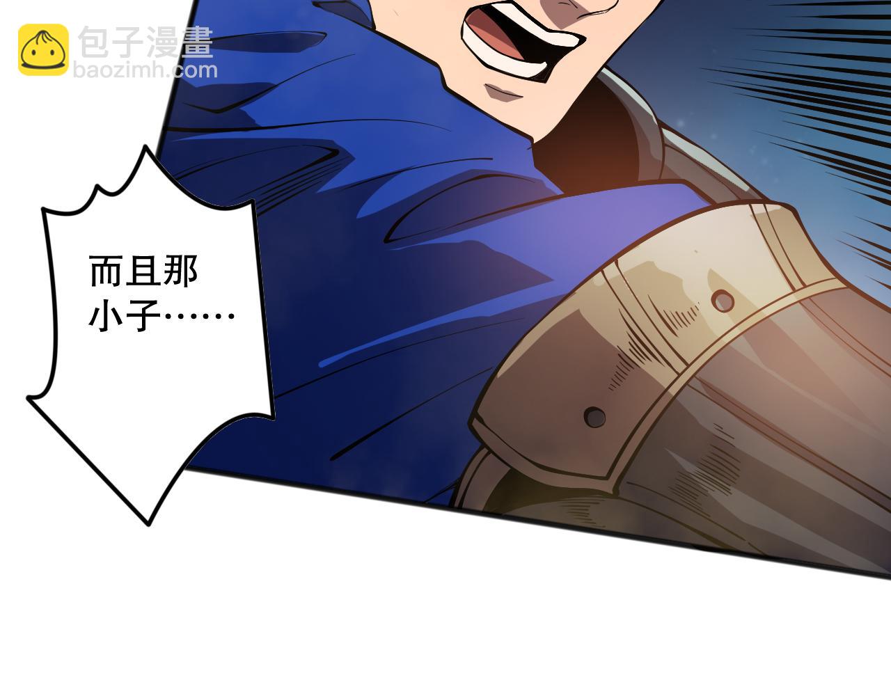 第115话 血脉吞噬！114