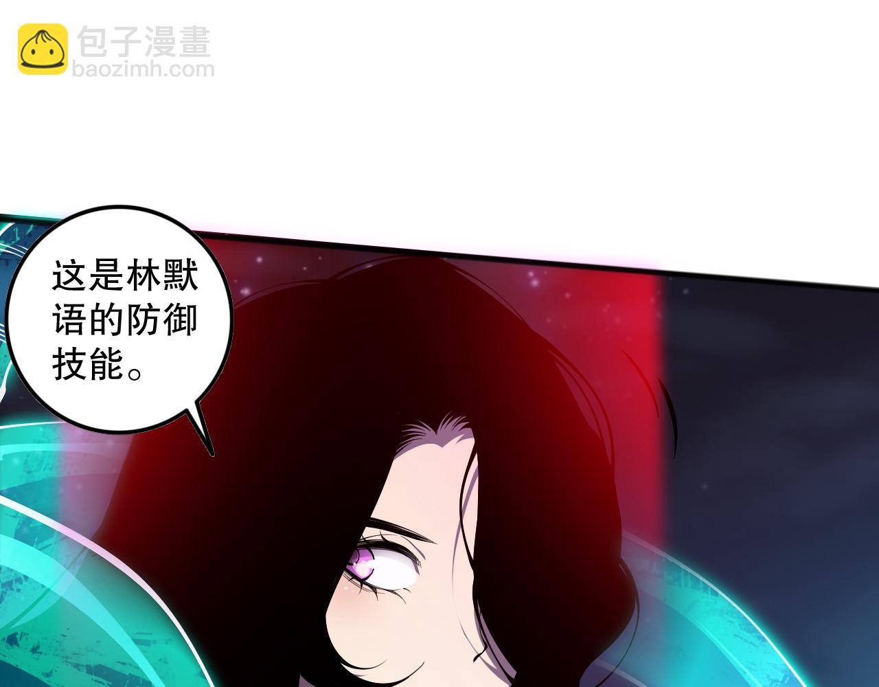 第115话 血脉吞噬！121