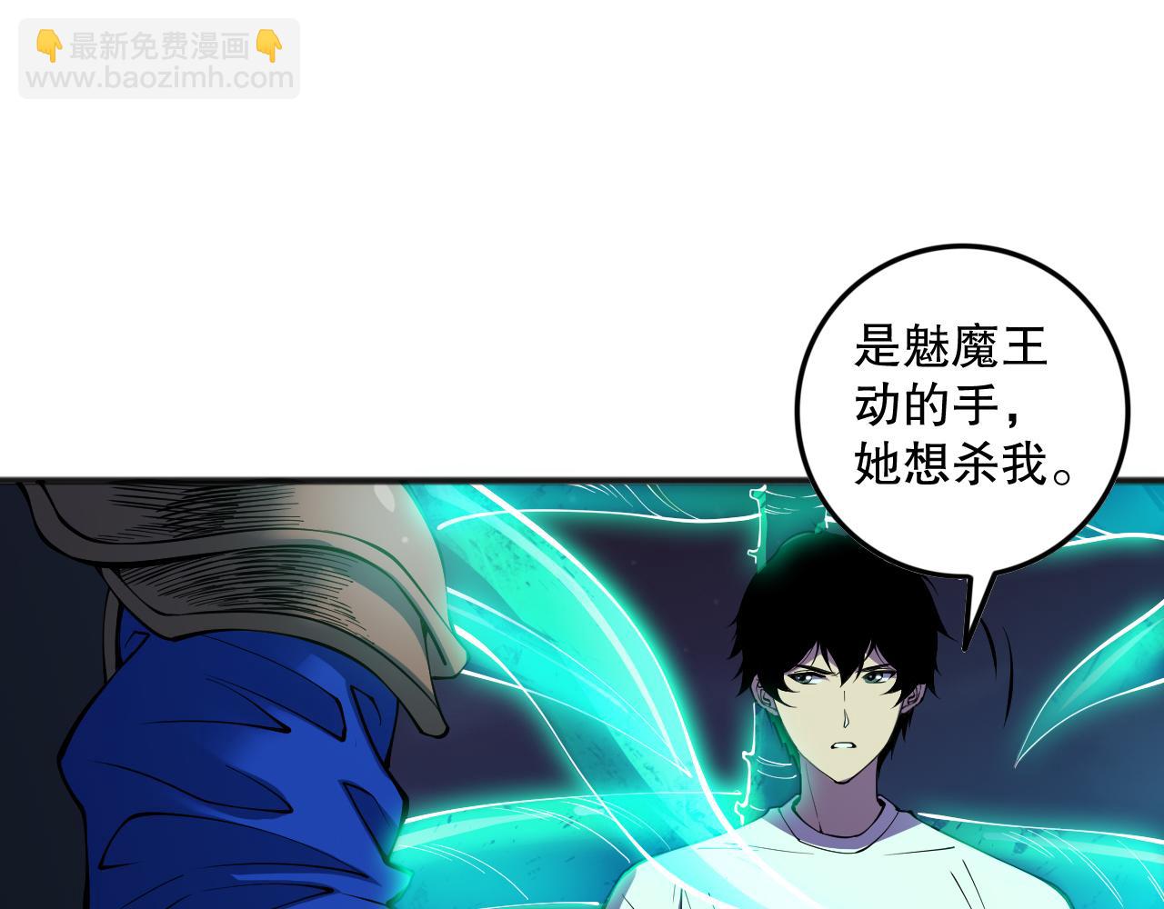 第115话 血脉吞噬！124