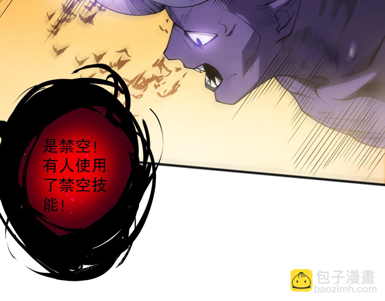 第115话 血脉吞噬！13
