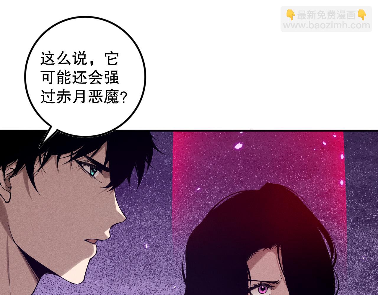 第115话 血脉吞噬！138