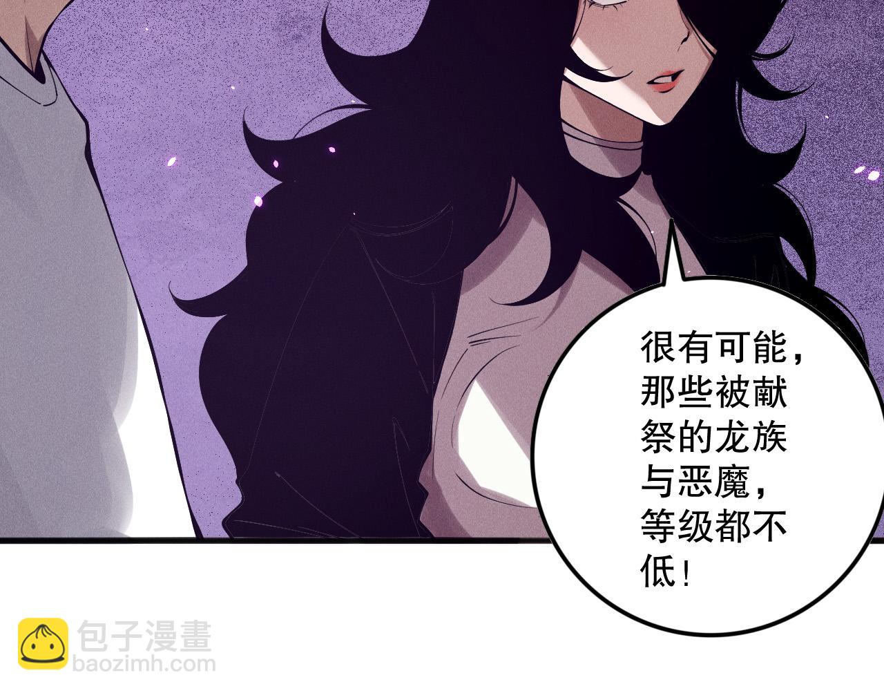 第115话 血脉吞噬！139