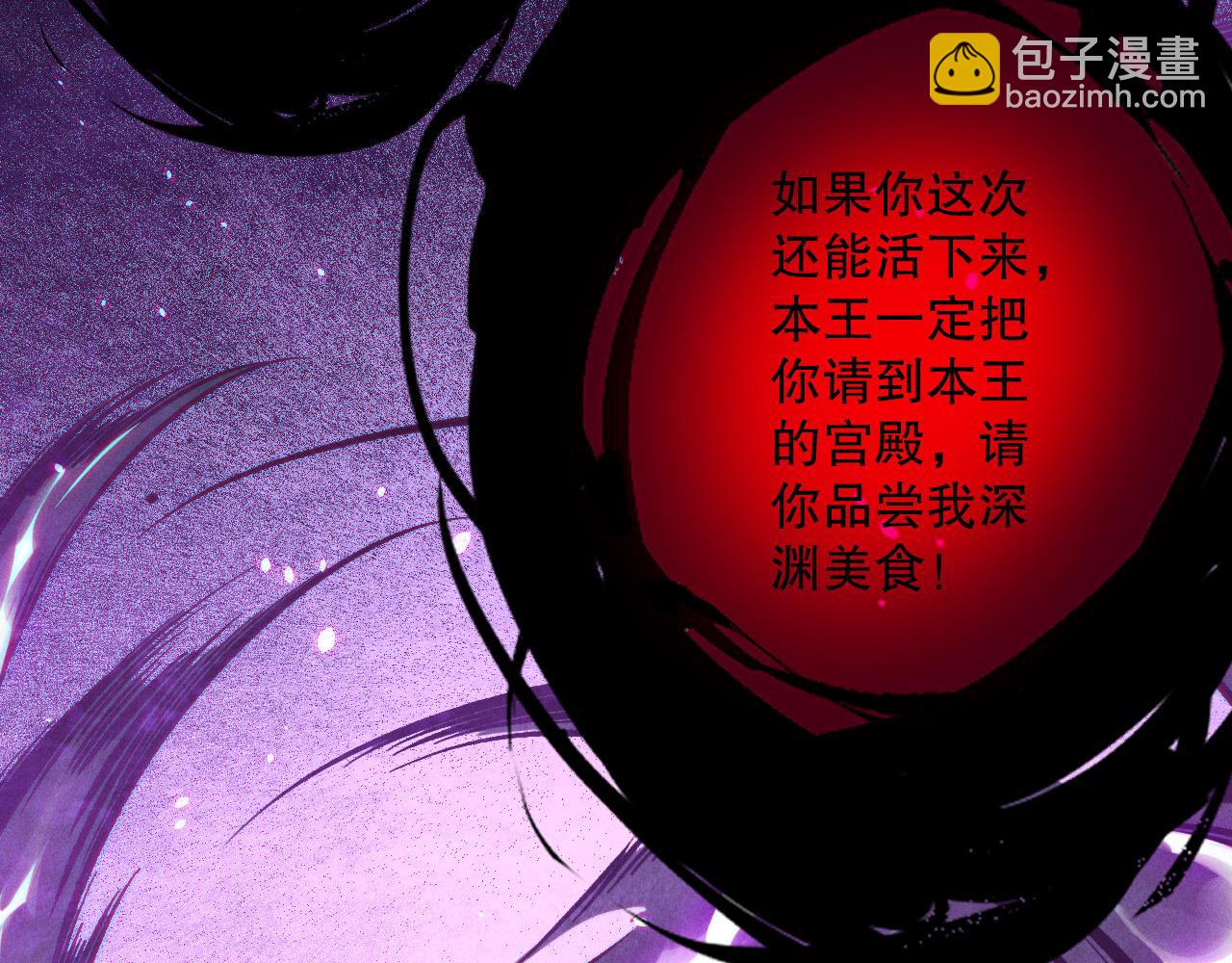 第115话 血脉吞噬！141
