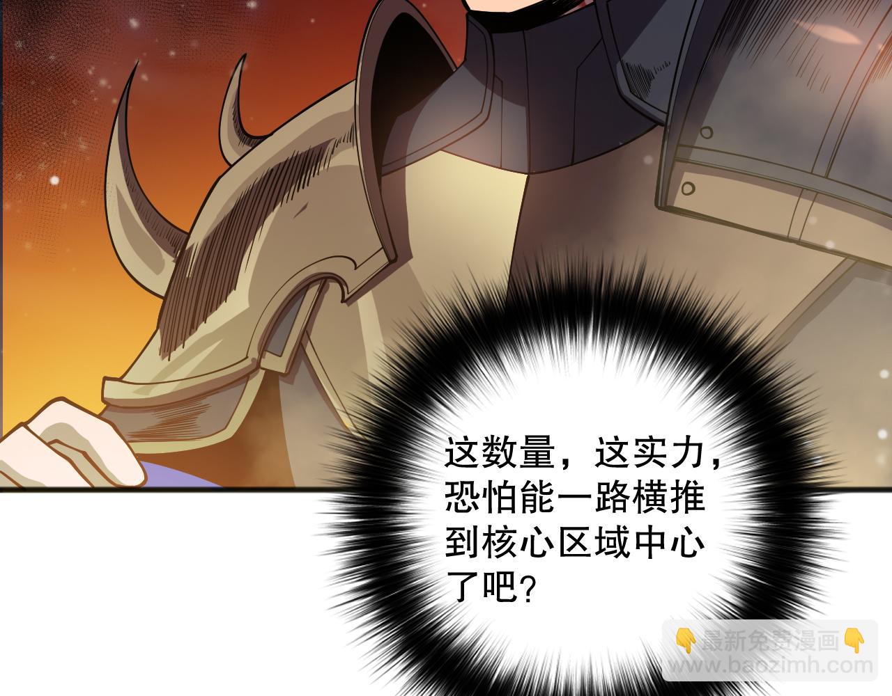 第115话 血脉吞噬！19