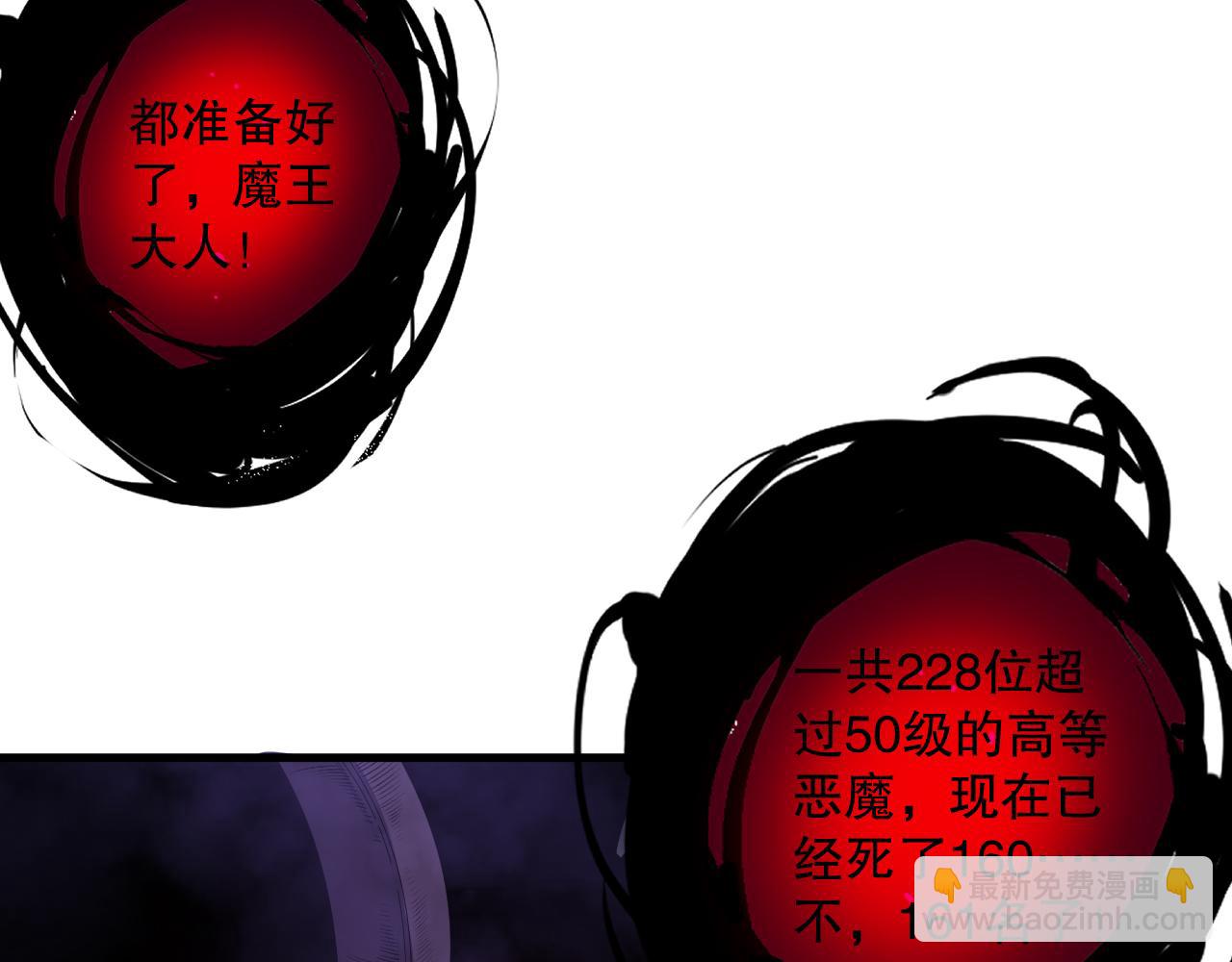 第115话 血脉吞噬！87