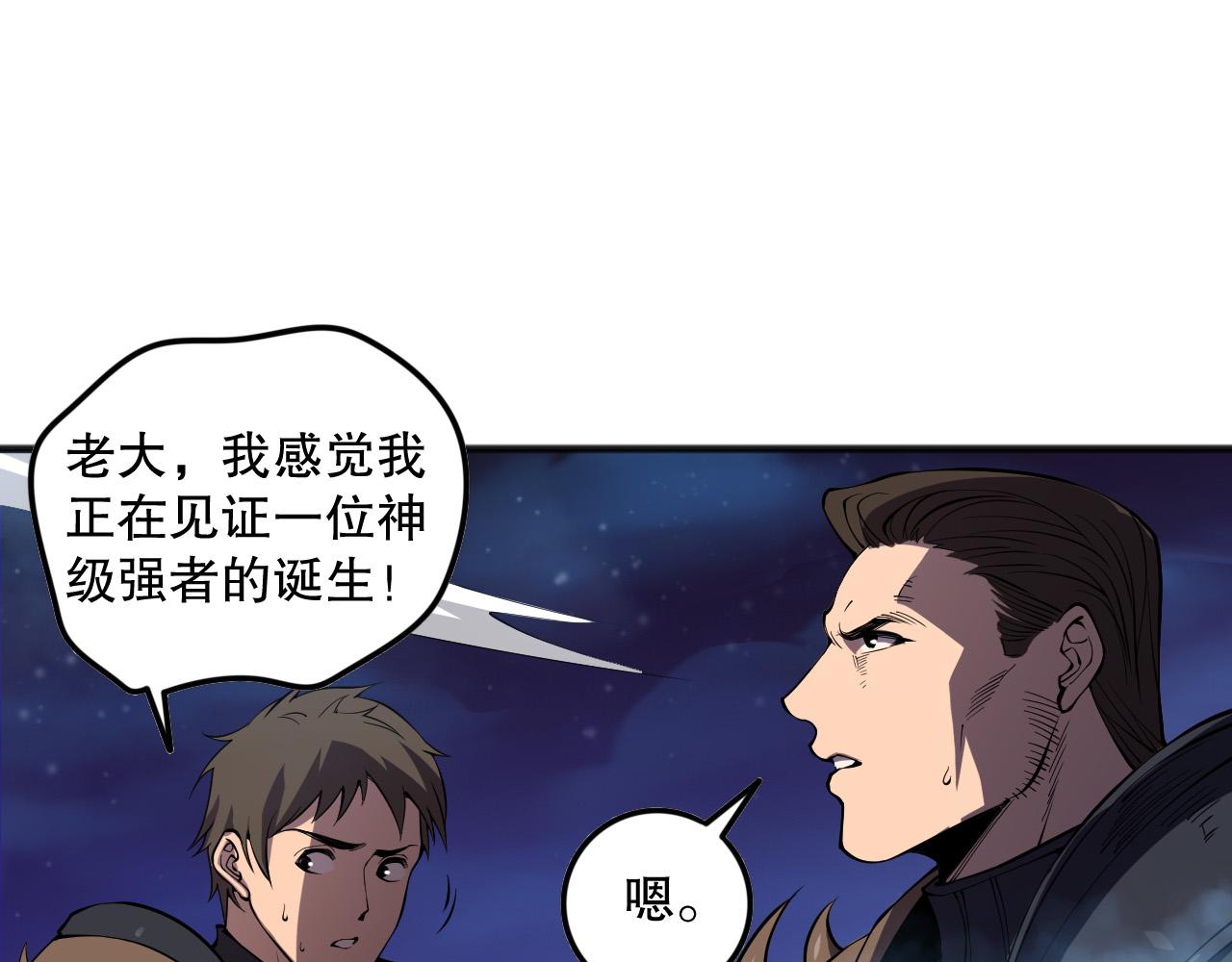第116话 符文技能！142