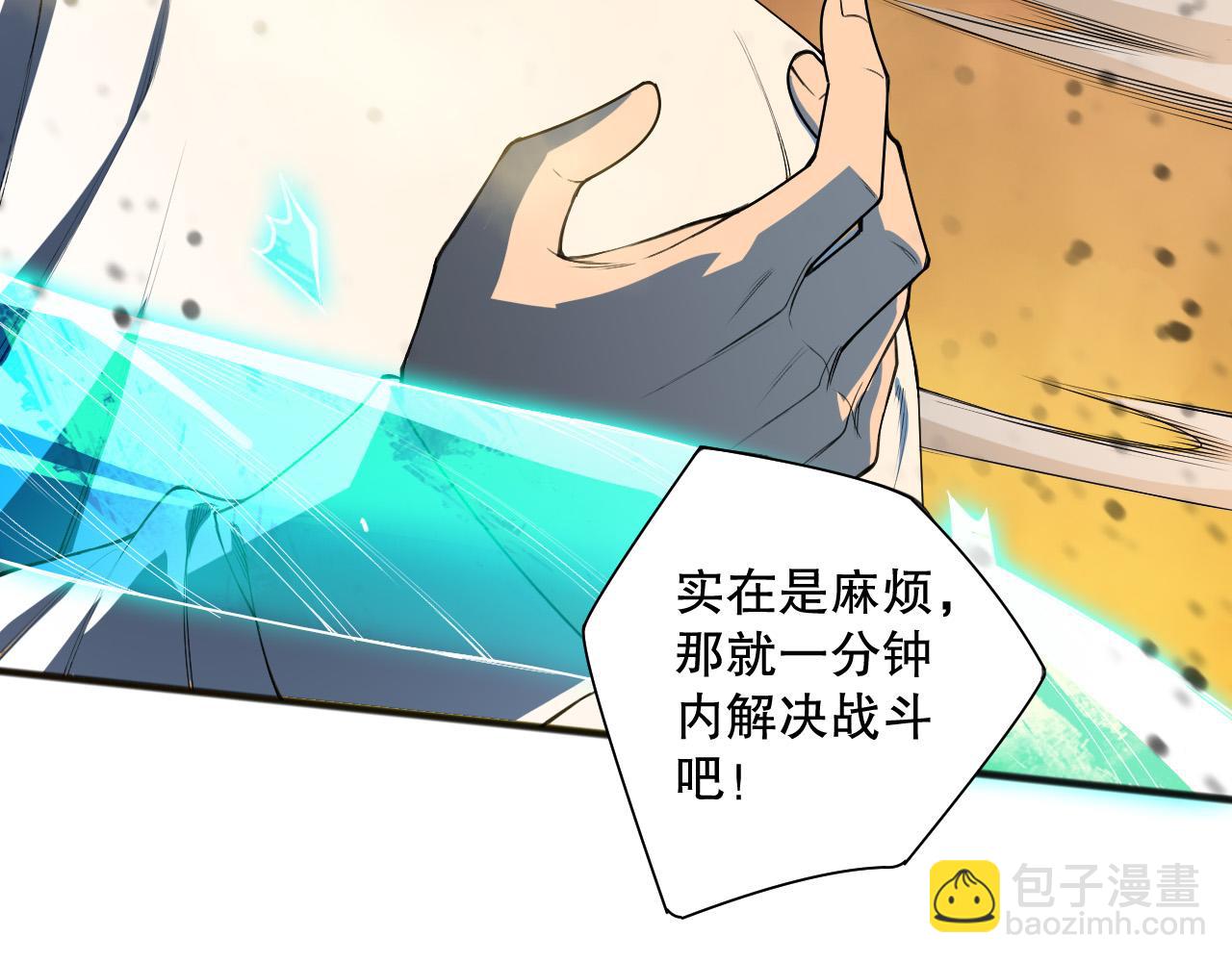 第116话 符文技能！39