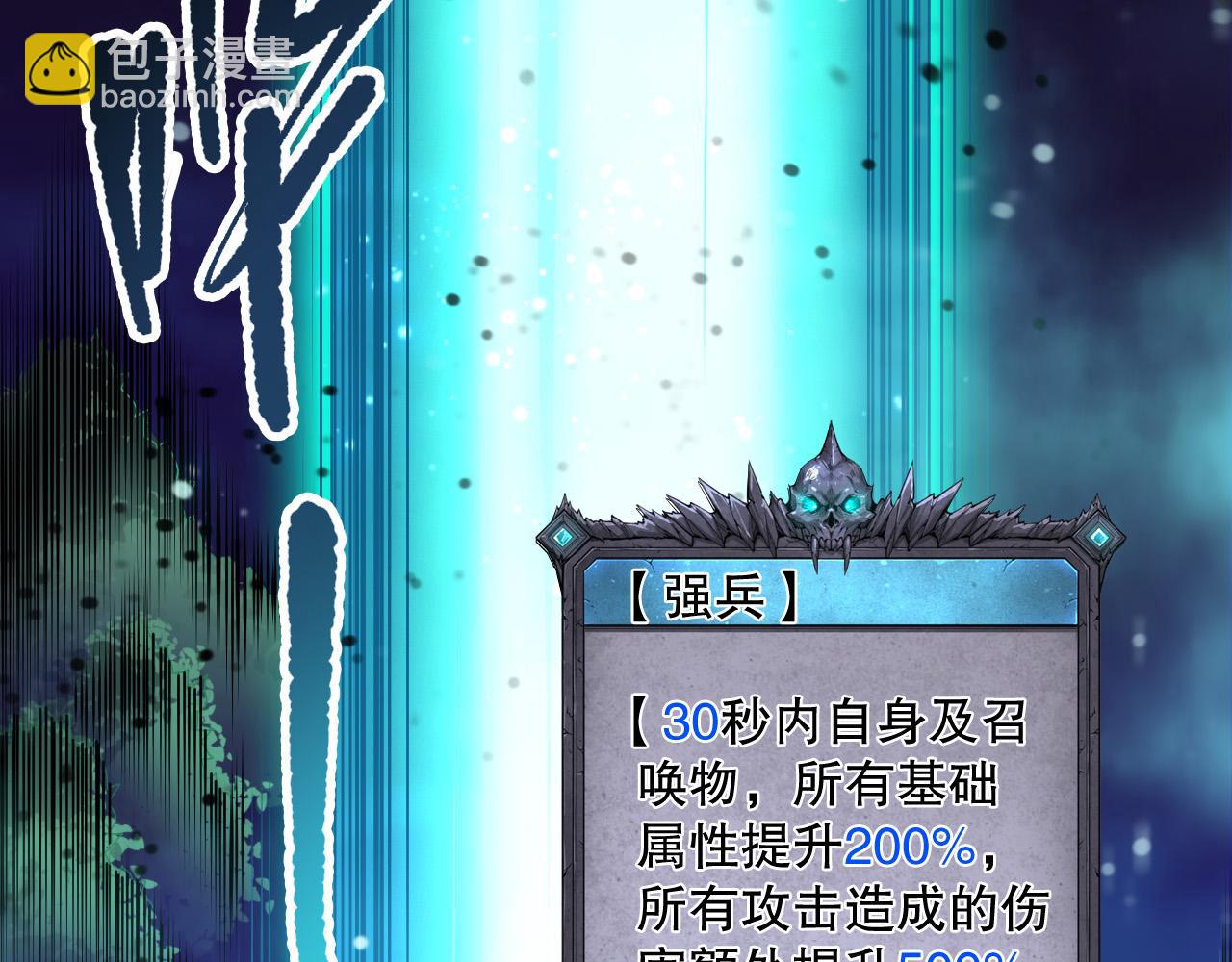 第116话 符文技能！43