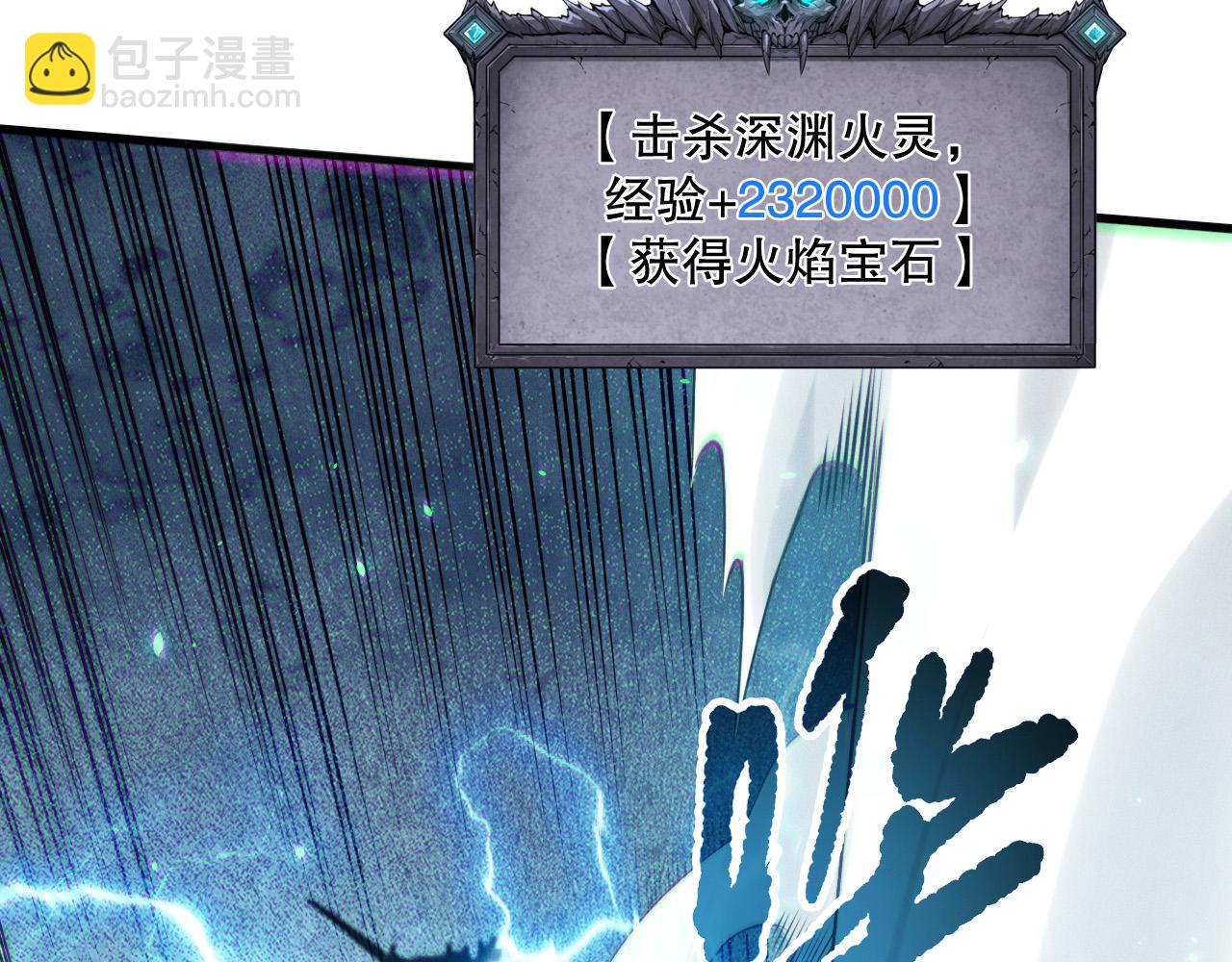 第116话 符文技能！88