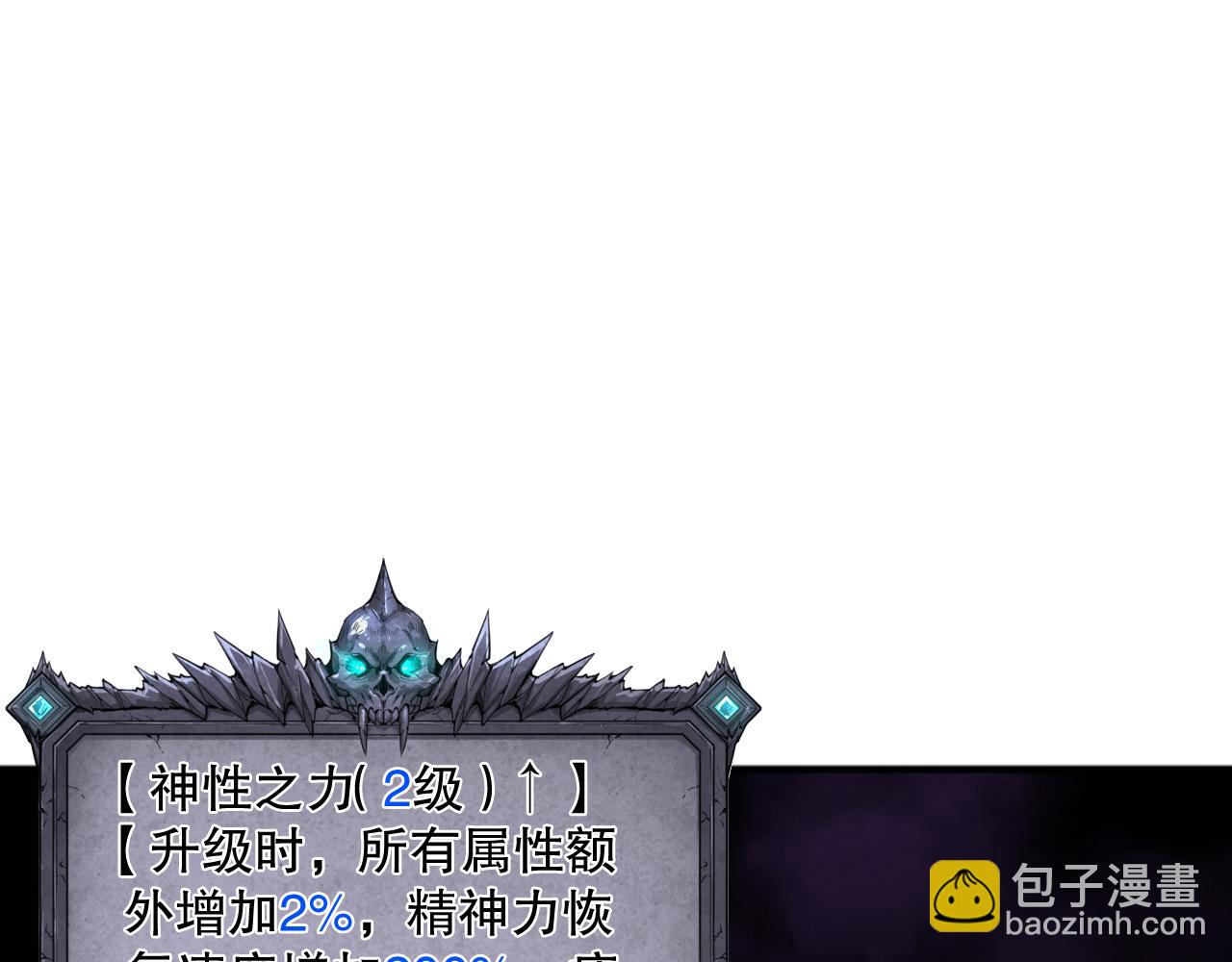 第117话 神选秘境！110