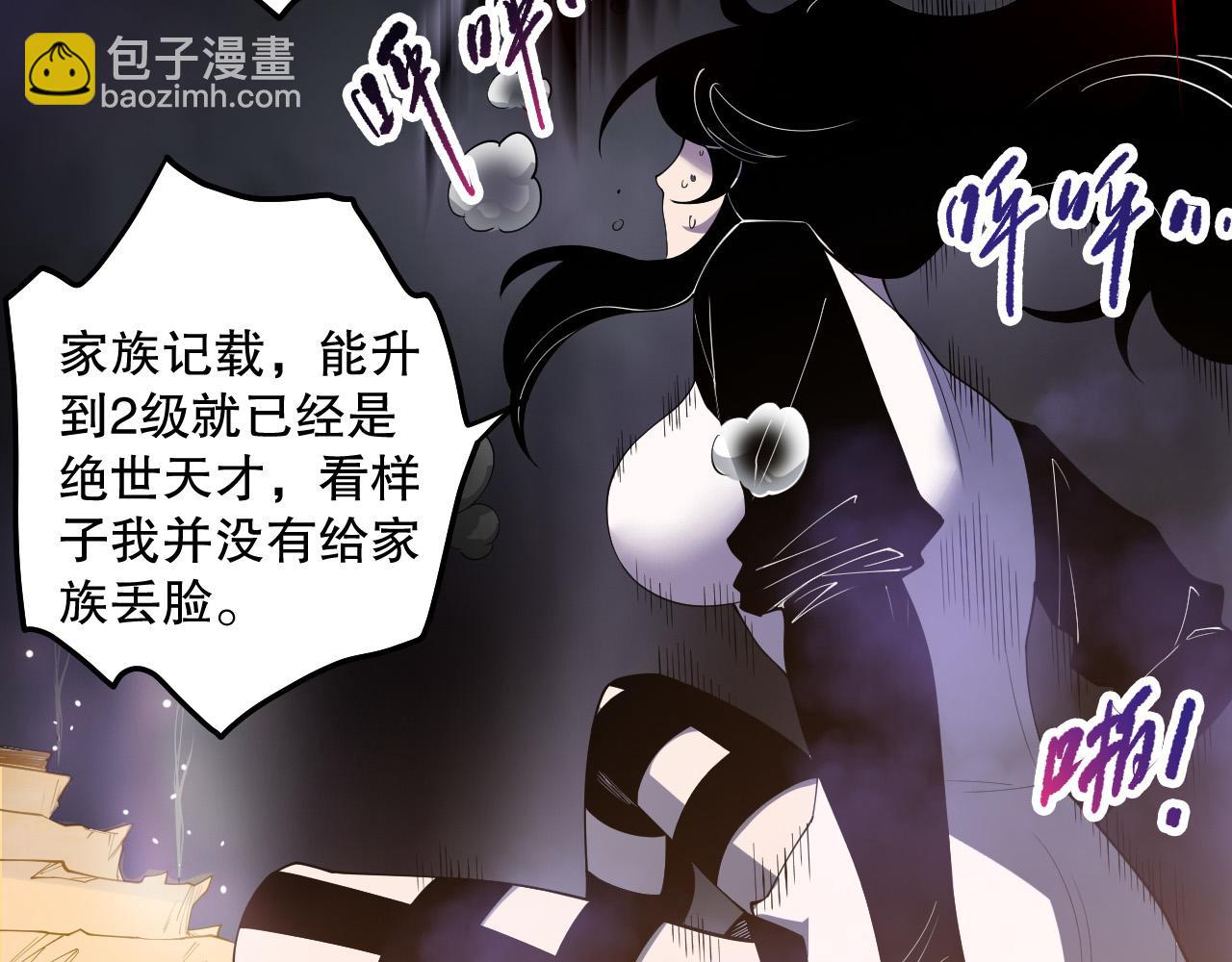 第117话 神选秘境！121