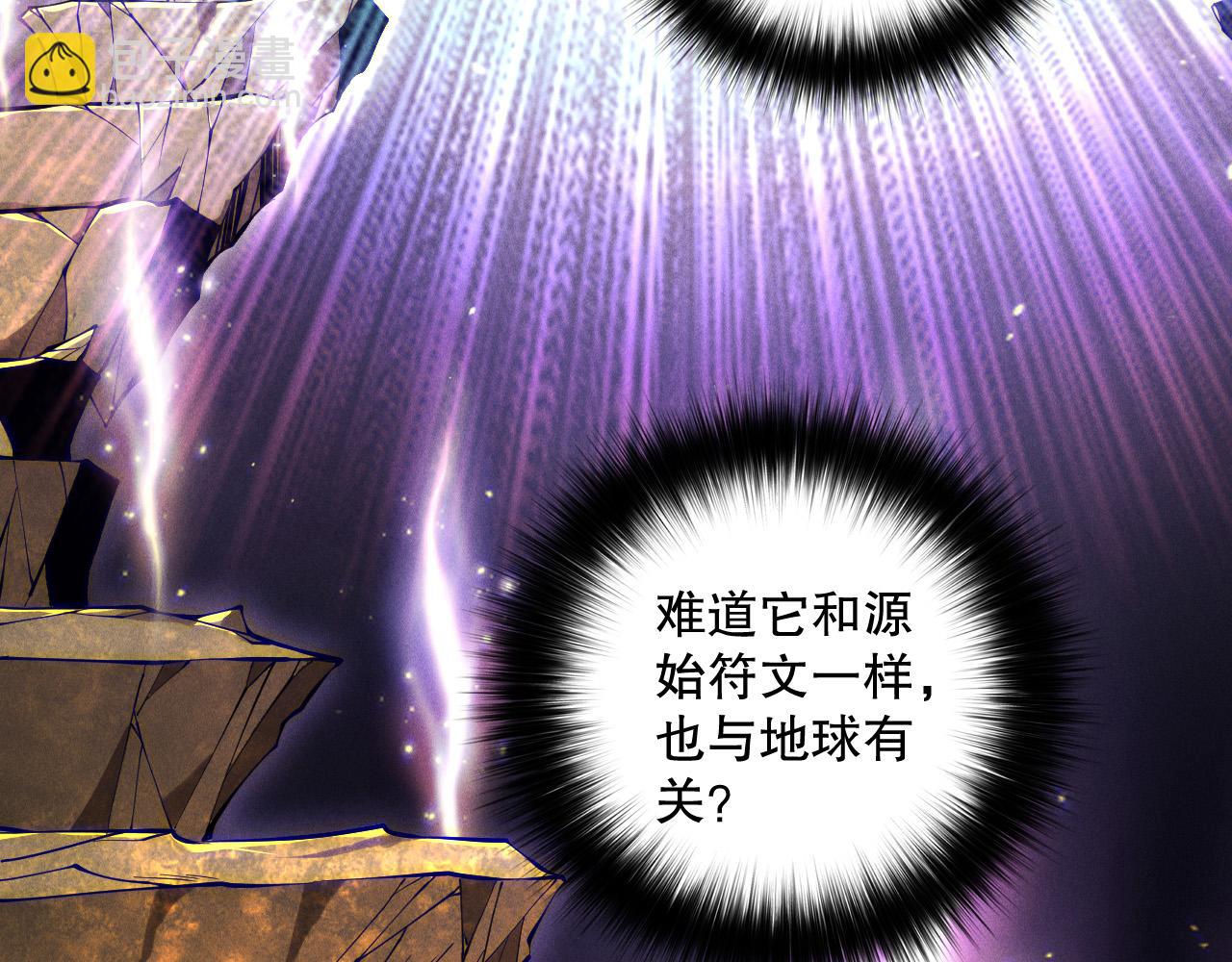 第117话 神选秘境！163