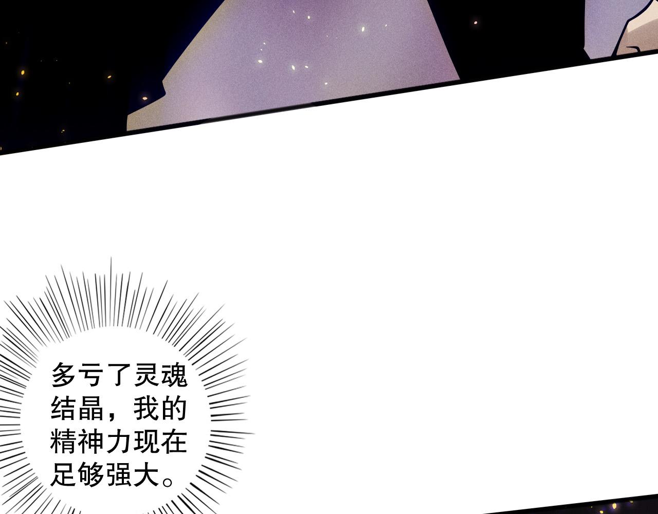 第117话 神选秘境！33