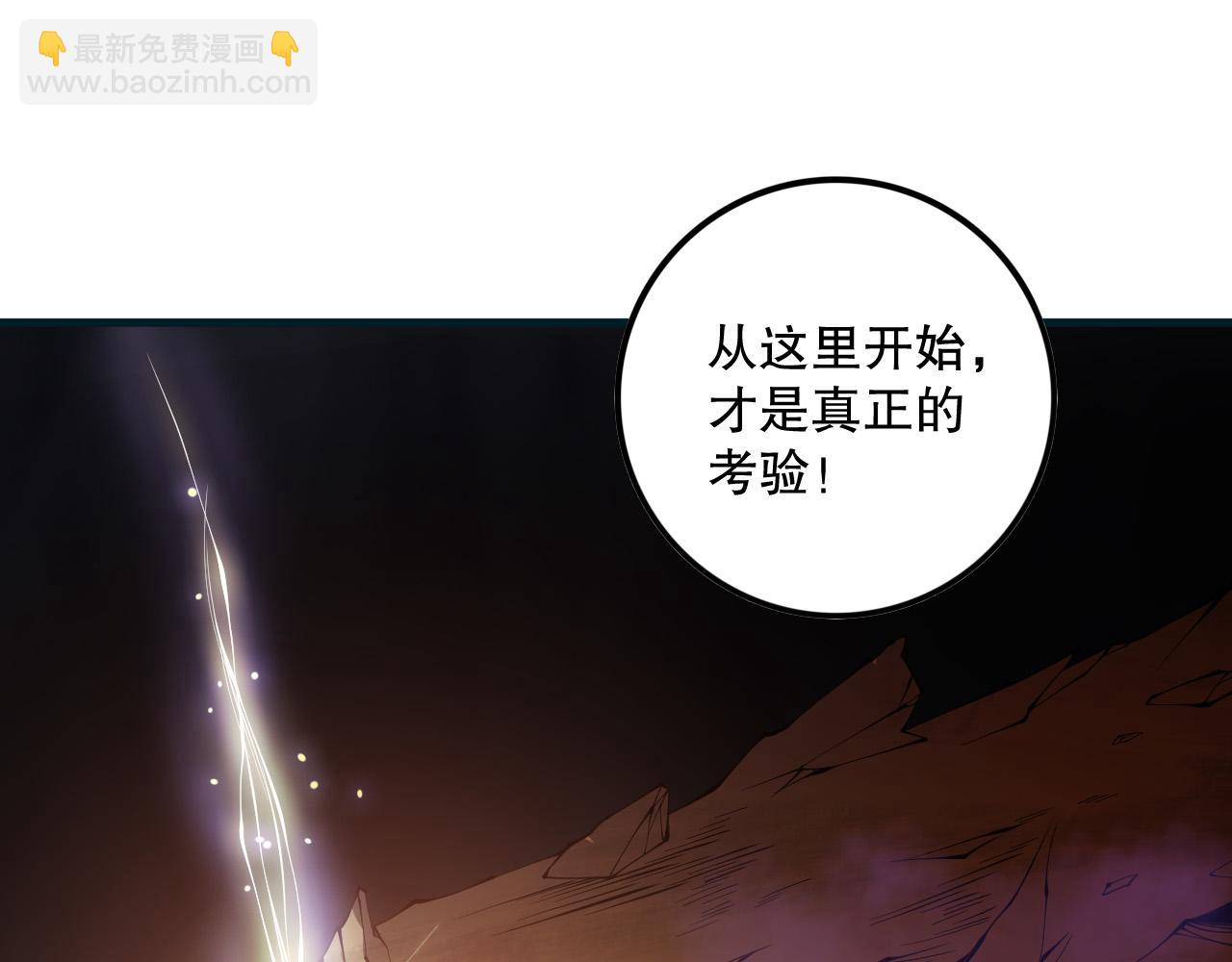 第117话 神选秘境！41