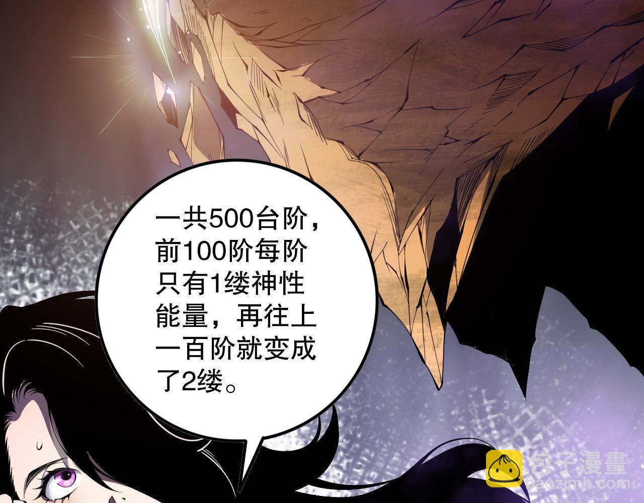 第117话 神选秘境！42