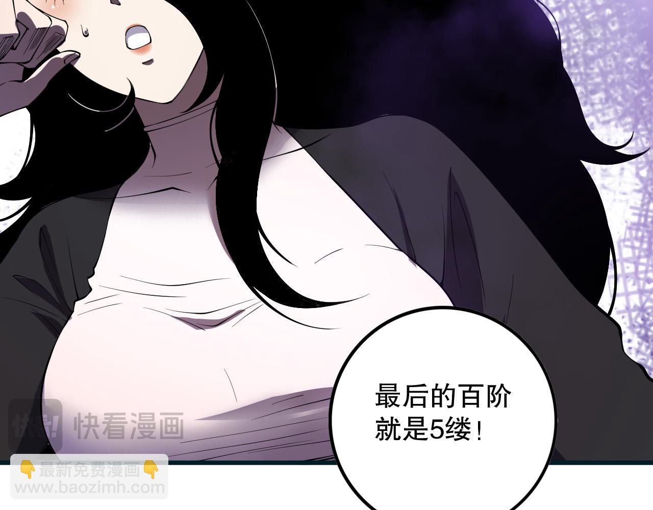第117话 神选秘境！43