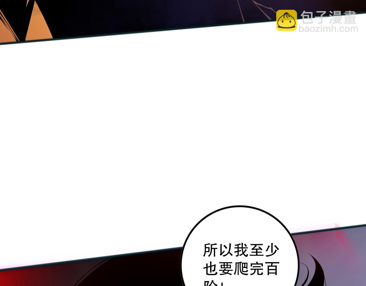 第117话 神选秘境！48