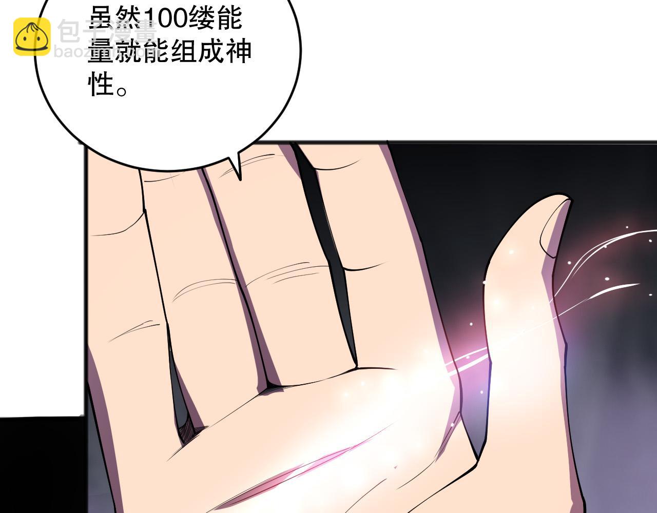 第117话 神选秘境！58