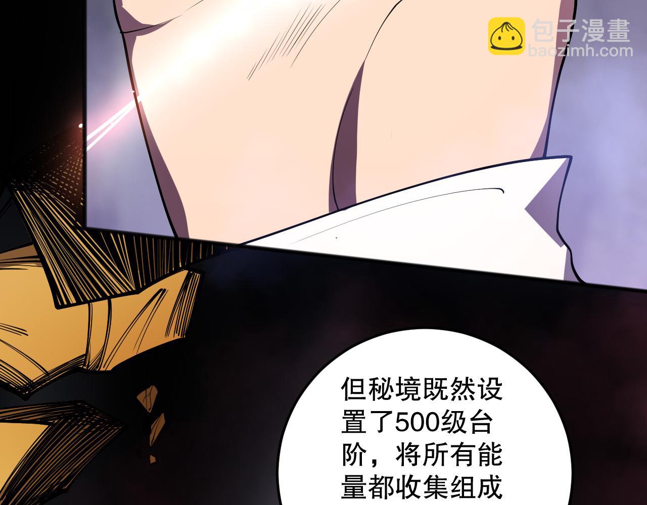 第117话 神选秘境！59