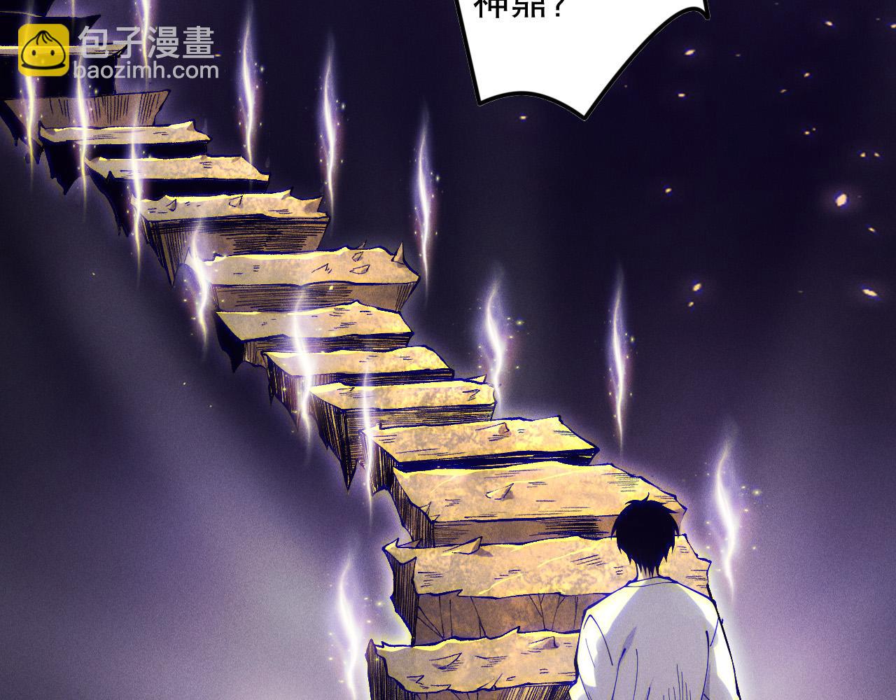 第117话 神选秘境！71