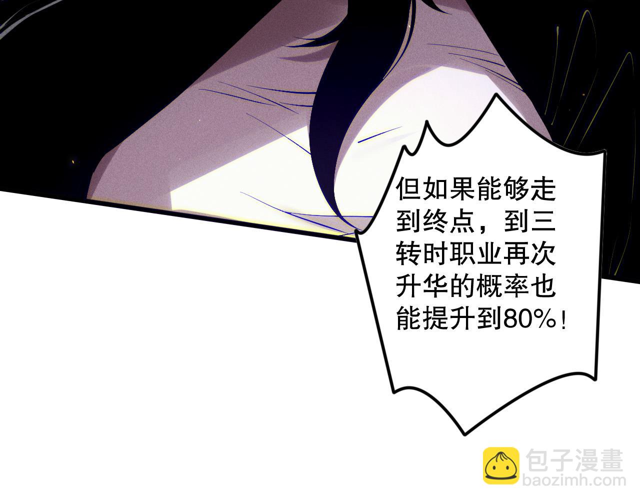 第117话 神选秘境！74