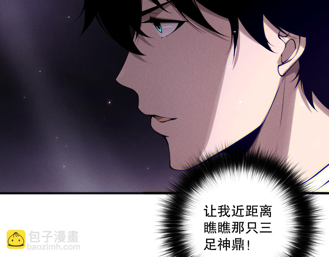 第117话 神选秘境！76
