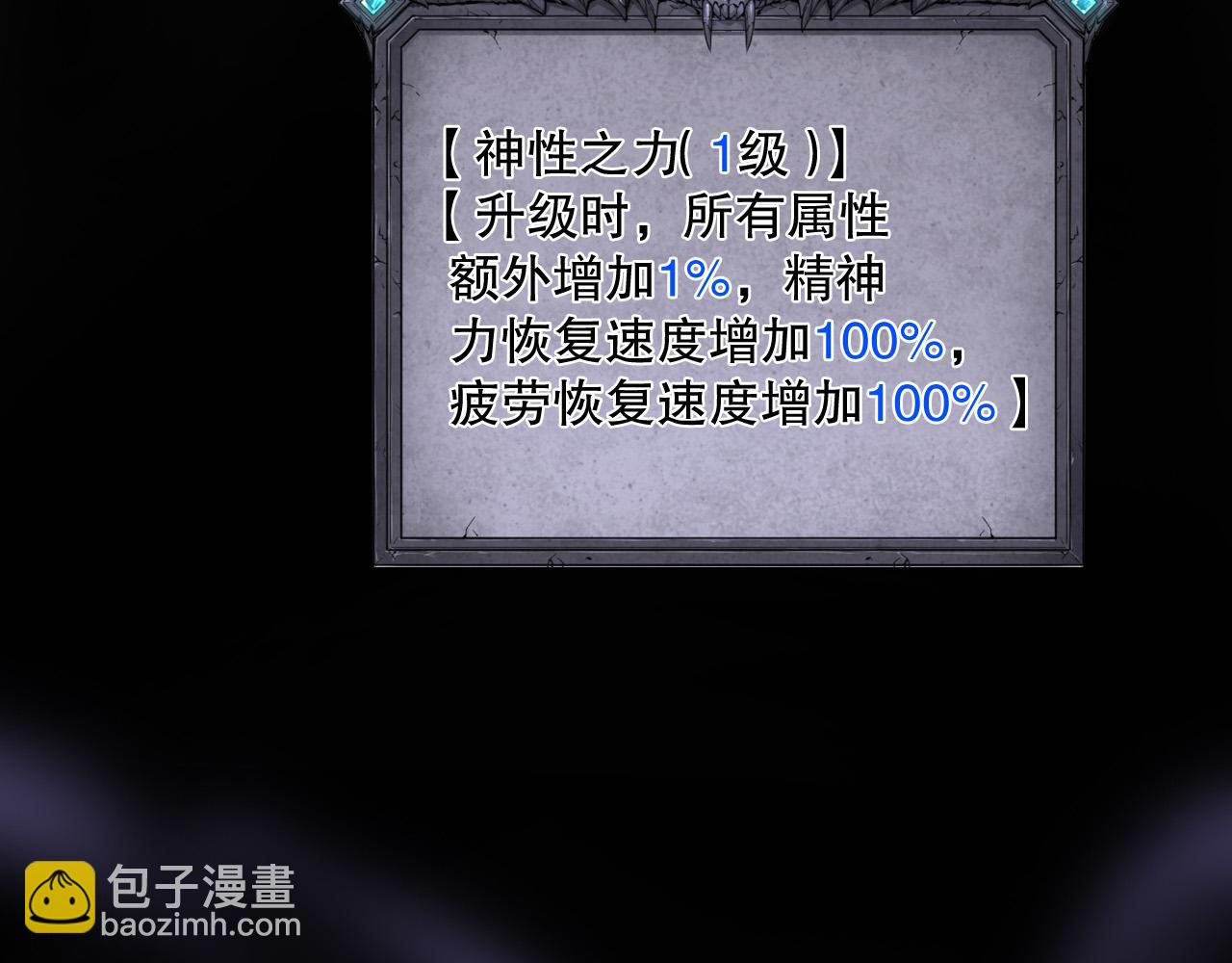 第117话 神选秘境！86