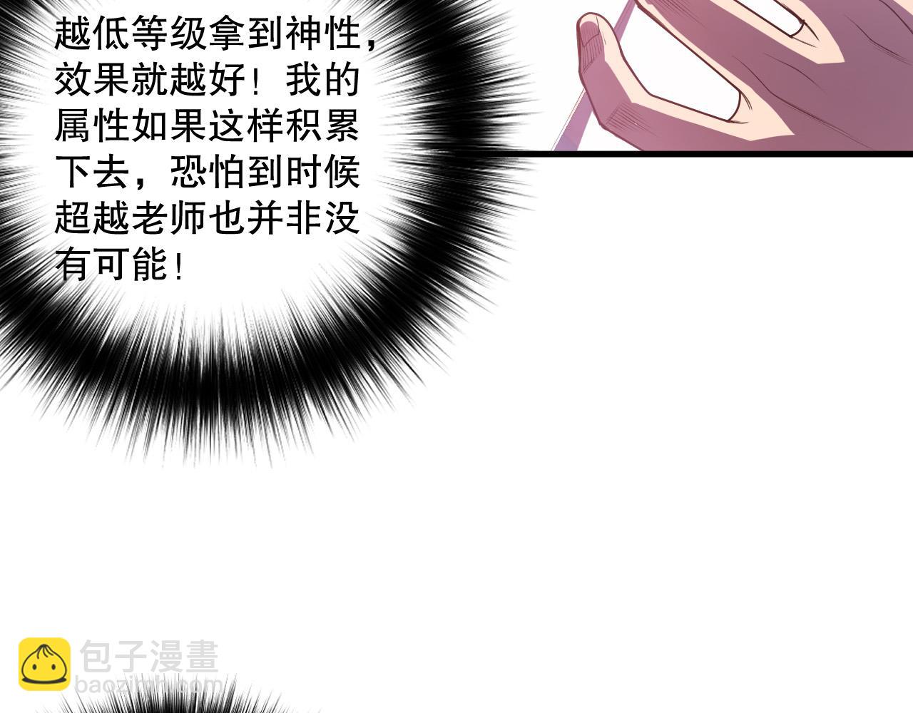 第117话 神选秘境！92