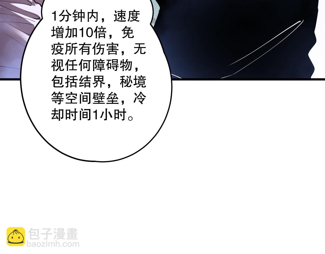 第118话 神州鼎！101