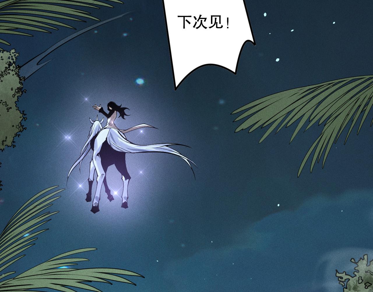 第118话 神州鼎！117