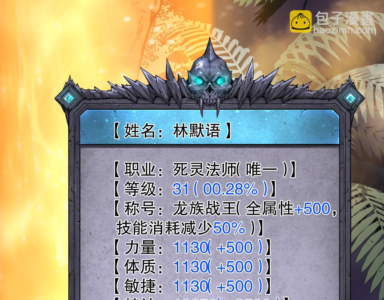 第118话 神州鼎！142