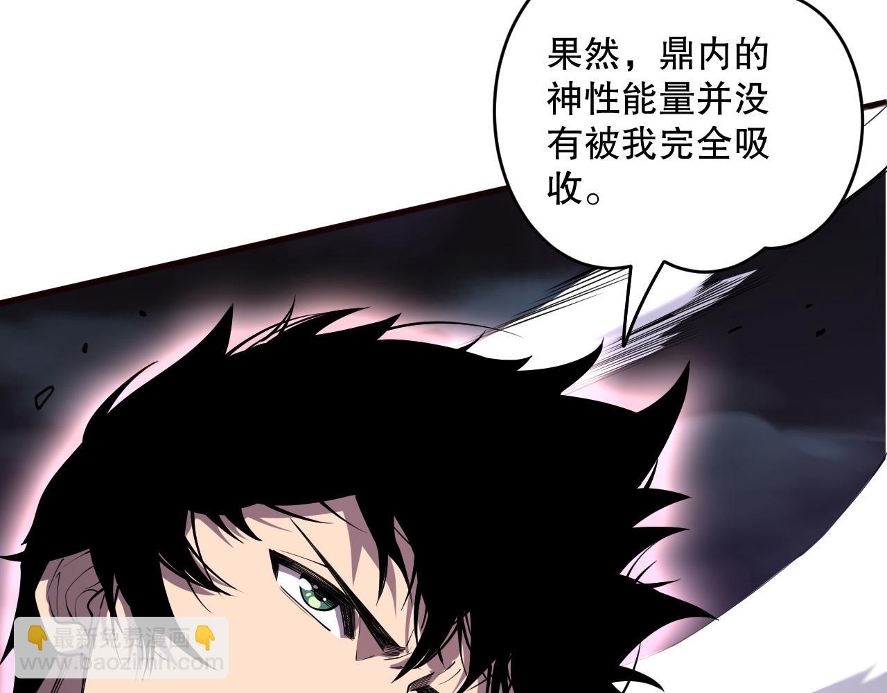 第118话 神州鼎！147