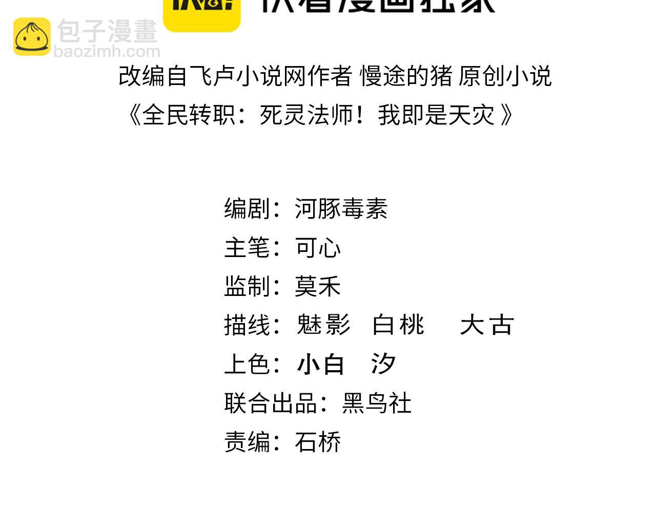第118话 神州鼎！2