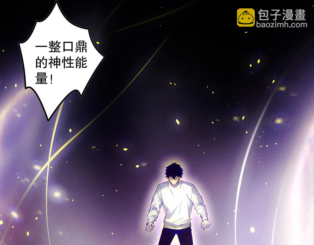 第118话 神州鼎！28