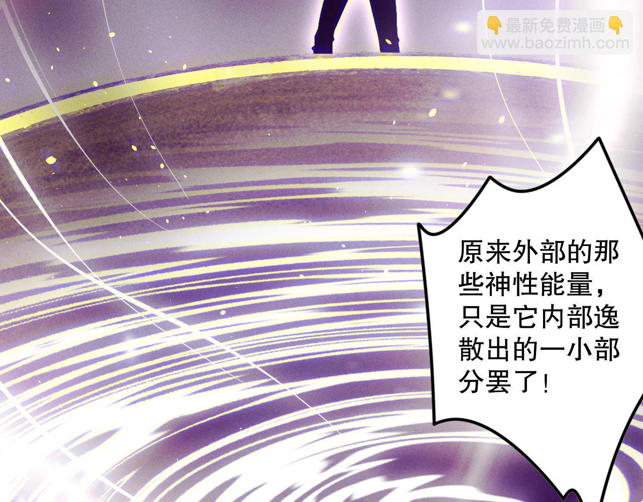 第118话 神州鼎！29