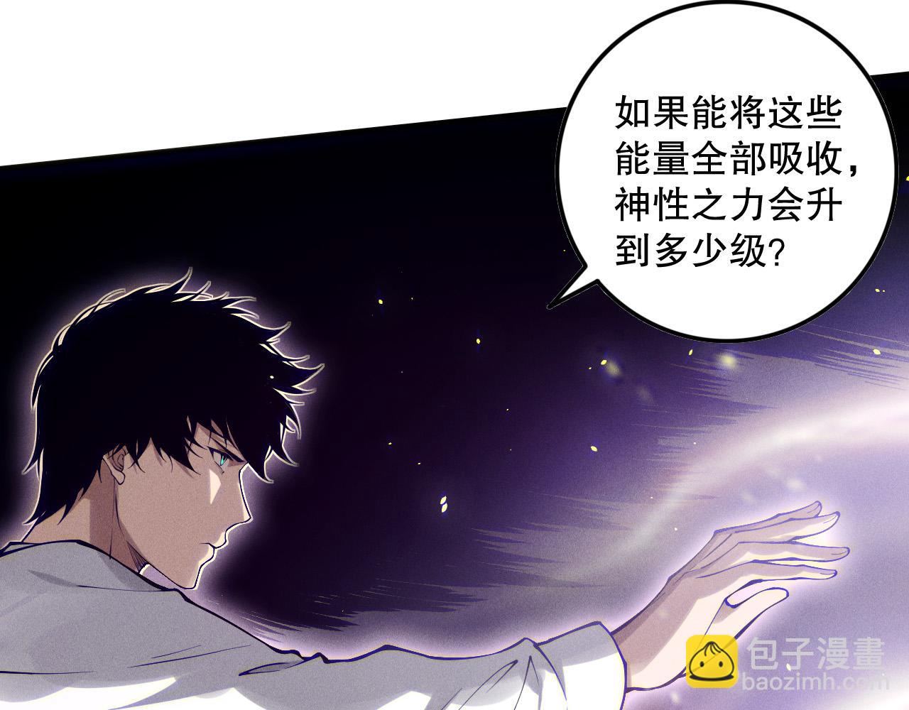 第118话 神州鼎！32