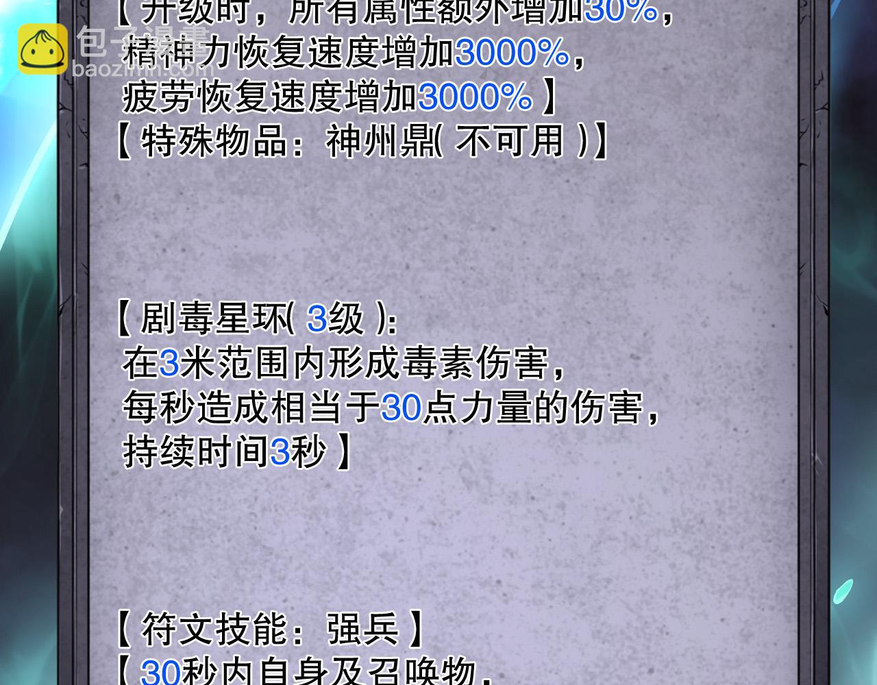 第118话 神州鼎！71