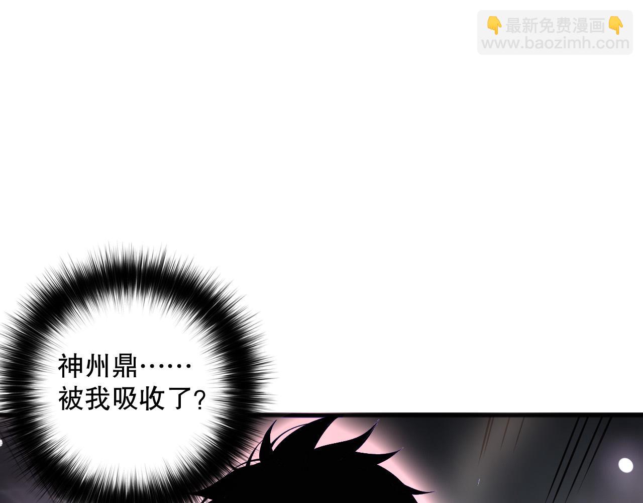 第118话 神州鼎！73