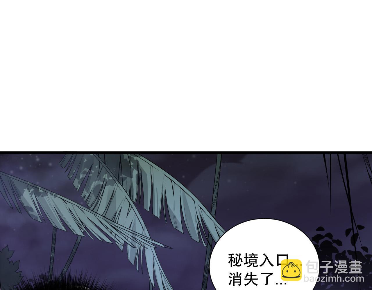 第118话 神州鼎！79