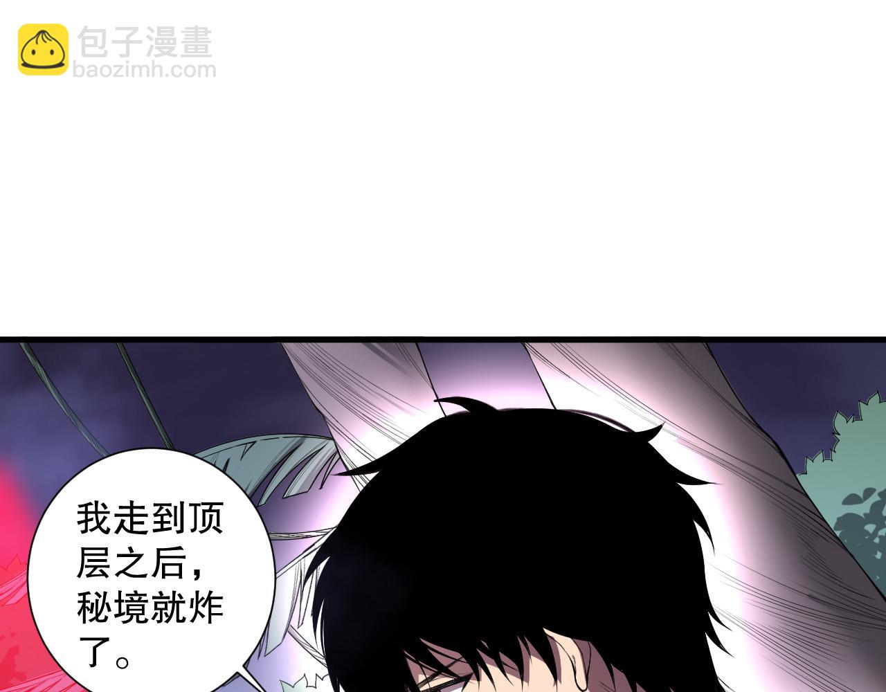 第118话 神州鼎！84