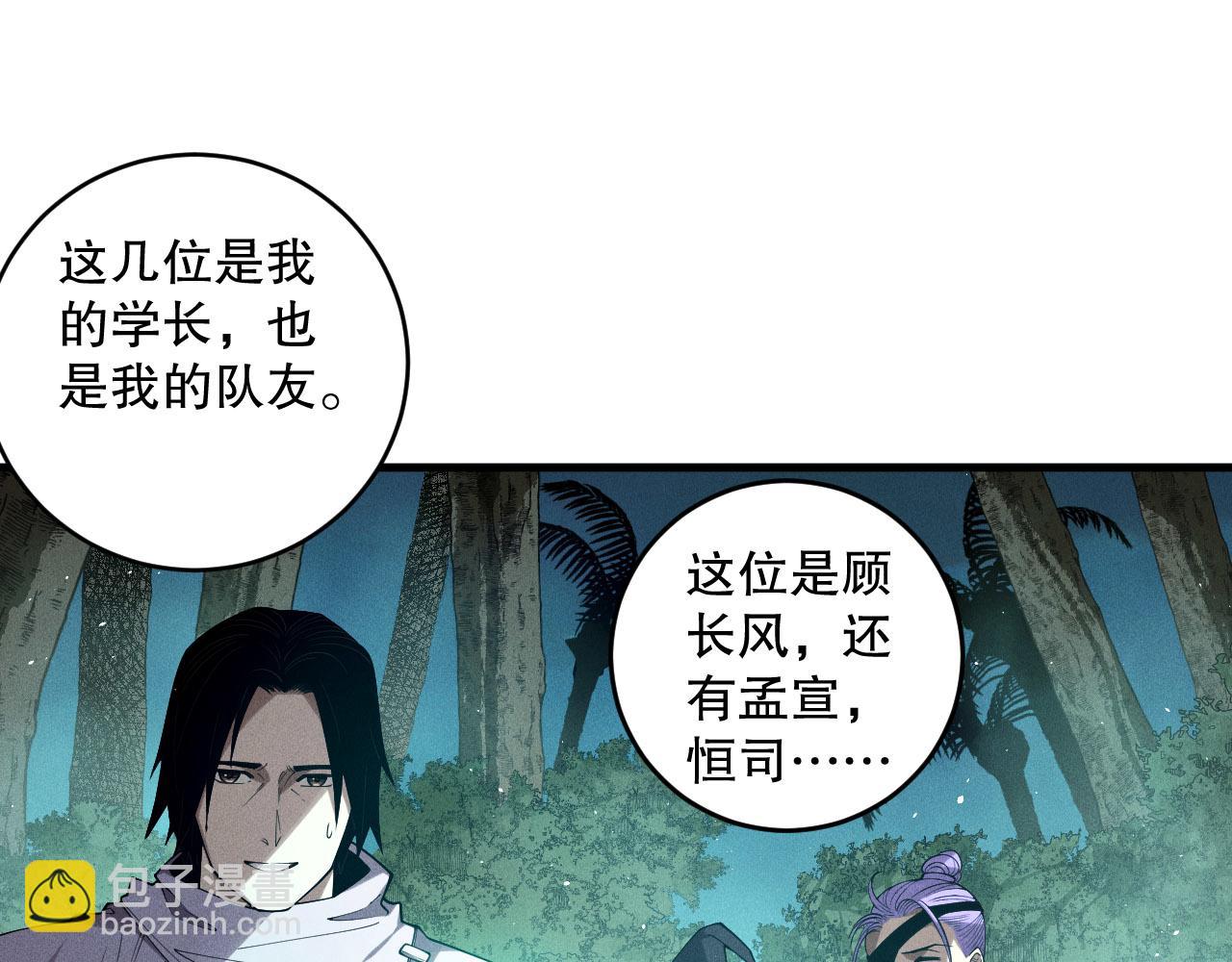 第119话 恶魔堵门？150