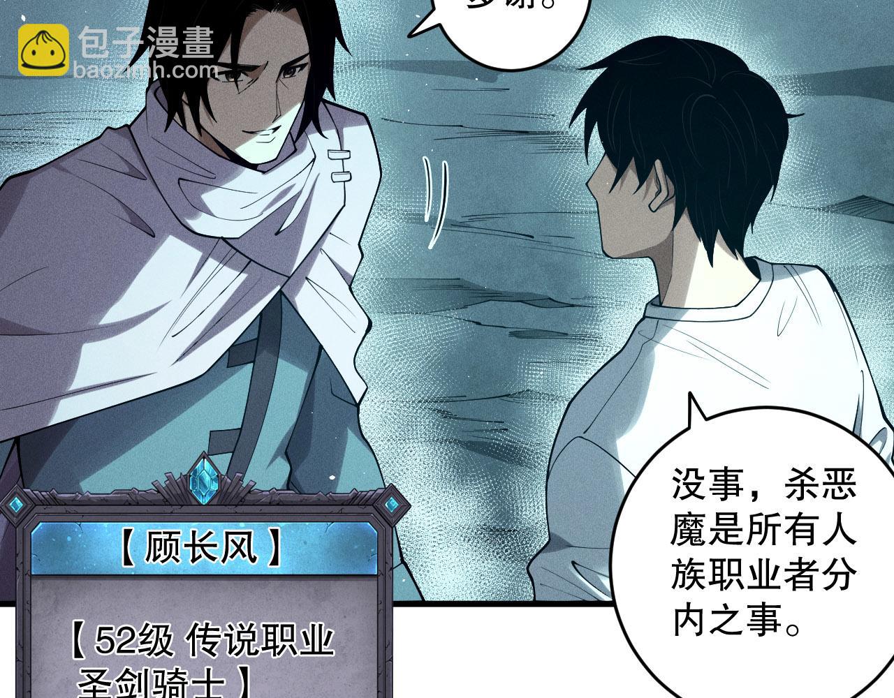 第119话 恶魔堵门？153