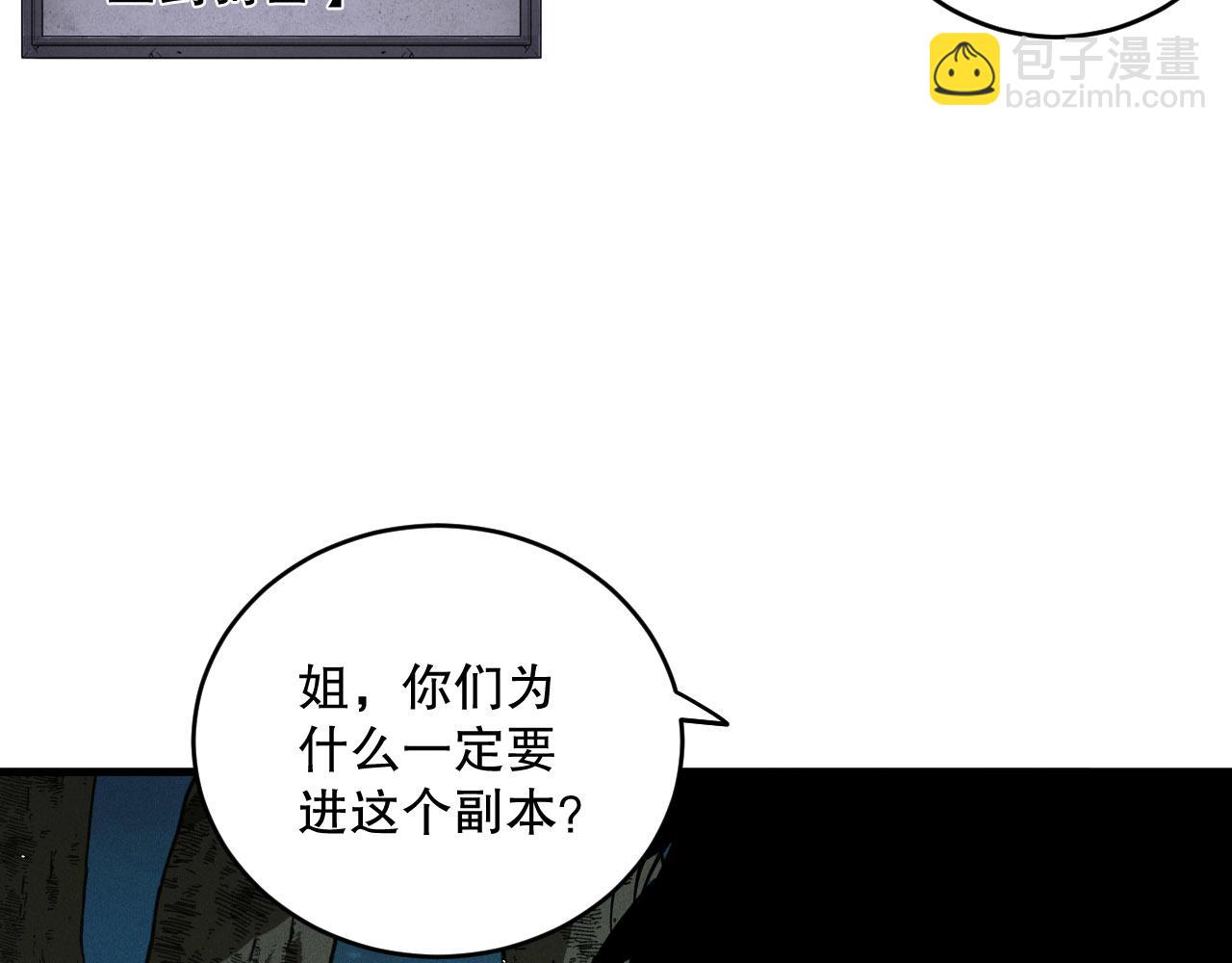 第119话 恶魔堵门？154