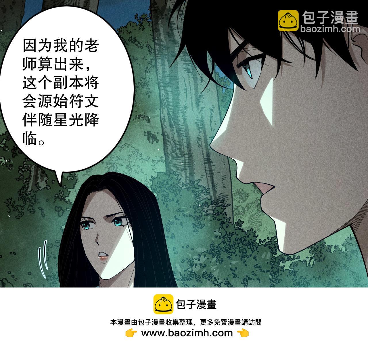 第119话 恶魔堵门？159