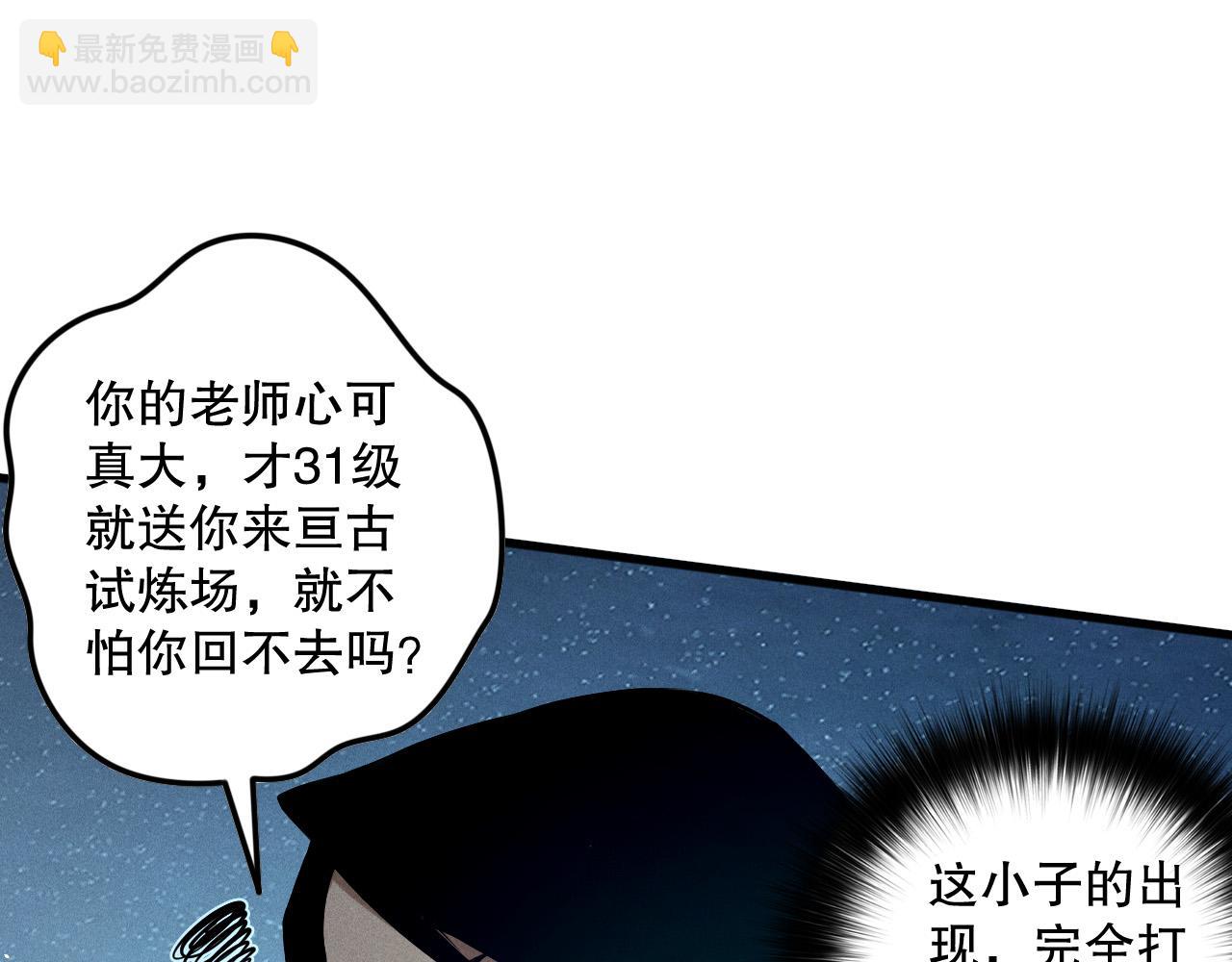 第119话 恶魔堵门？47